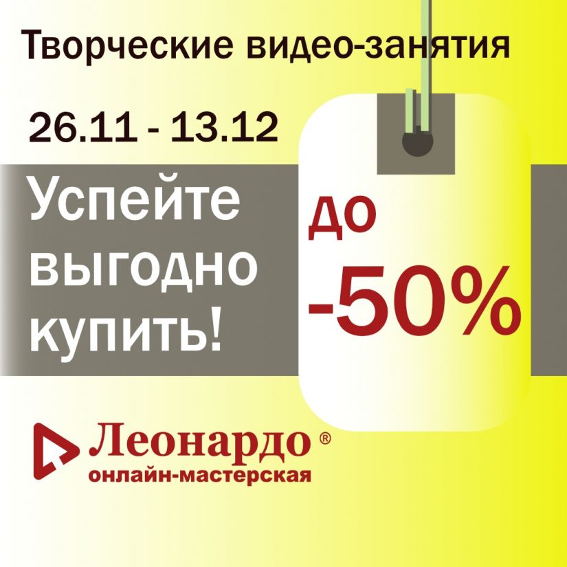 Леонардо Интернет Магазин Армавир Каталог